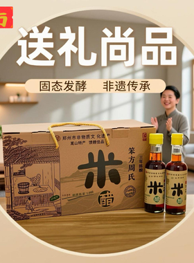115ml*8瓶小米醋礼盒装三年陈酿纯粮食0添加送礼便携河南非遗