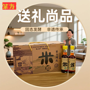 115ml*8瓶小米醋礼盒装三年陈酿纯粮食0添加送礼便携河南非遗