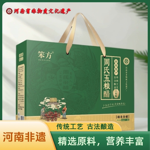 河南非遗周氏小米醋传统工艺手工小米醋礼盒装六年陈酿纯粮食酿造