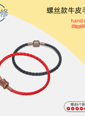 可穿黄金硬金转运珠牛皮手绳DIY编制皮绳手链手绳本命年替换皮绳