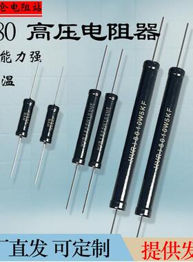 高压绝缘耐压脉冲检测标准校准认证无感电阻3W5W10W1K1M5M10KV1%