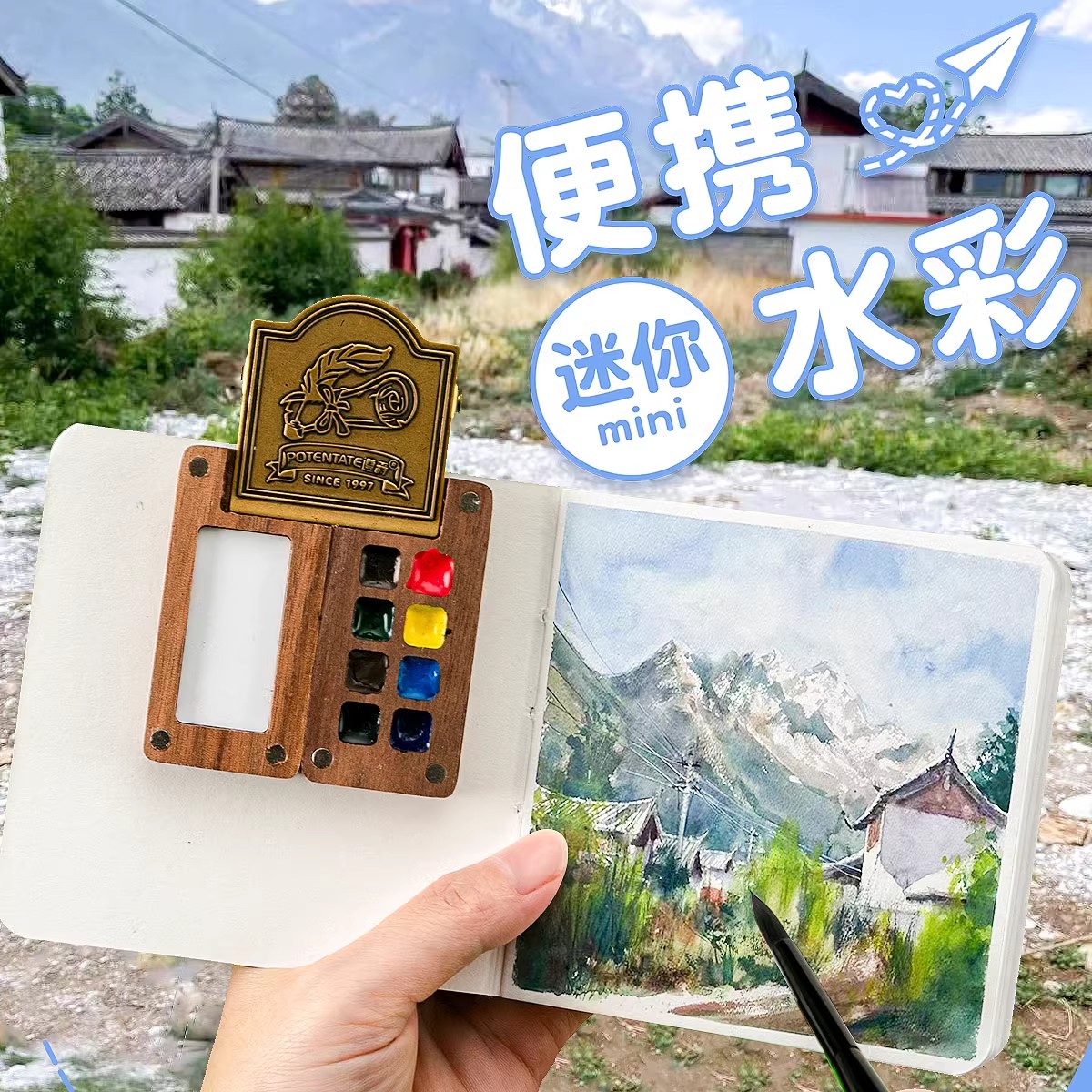 迷你便携水彩颜料HOLBEIN