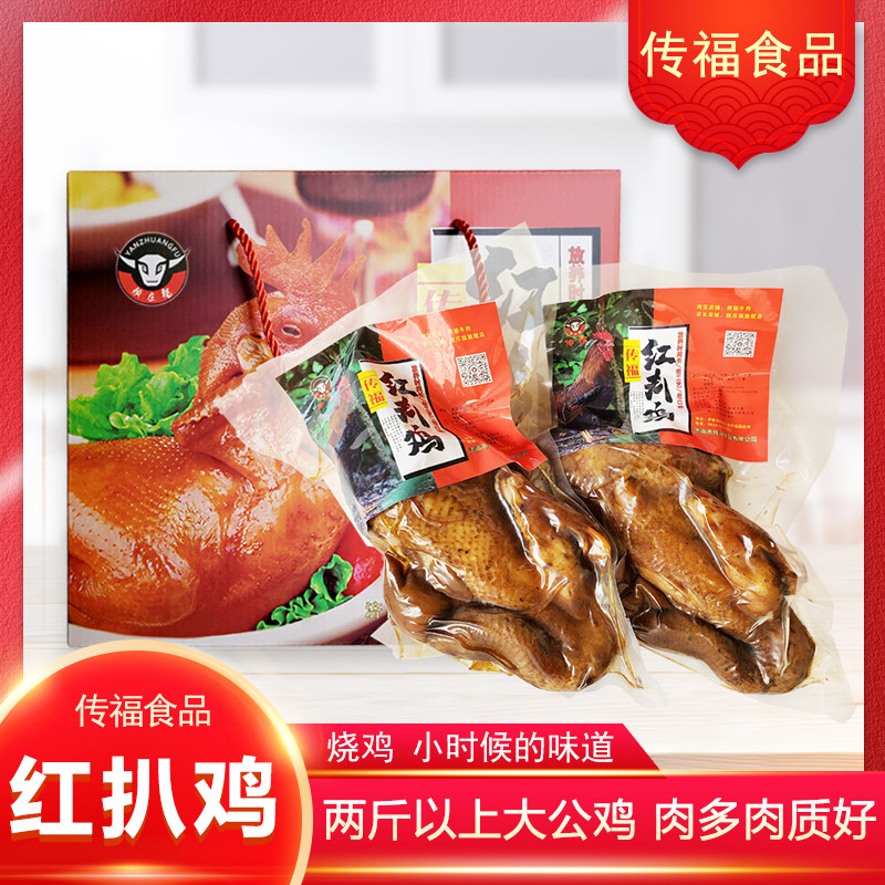 传福红扒鸡特色卤味熟食鸡肉零食烧鸡1000g大红礼盒扒鸡
