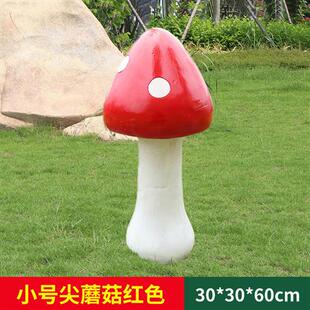 仿真蘑菇玻璃钢雕塑户外花园林小品区幼儿园草坪景观植物装 饰摆件
