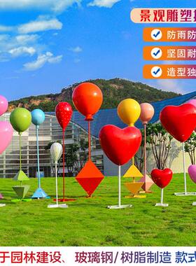 户外仿真气球爱心玻璃钢雕塑商场景区度假村民宿网红打卡拍照摆件