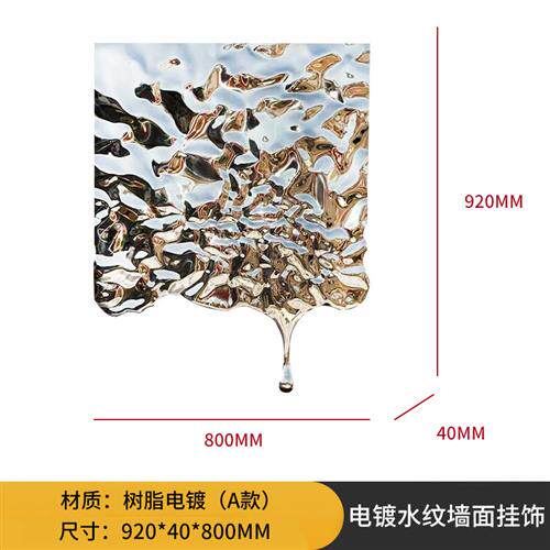 简约现代树脂电镀金银波纹水滴墙上挂件客厅会所背景装饰小品