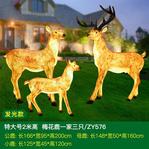 玻璃钢发光仿真梅花鹿雕塑动物摆件户外亮化园林景区观装饰工艺品