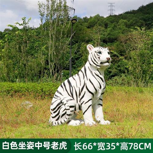 户外园林仿真老虎玻璃钢雕塑公园景区动物园模型景观装饰白虎摆件
