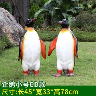 海洋公园装 饰玻璃钢发光动物仿真企鹅摆件迷你大模型园林卡通雕塑