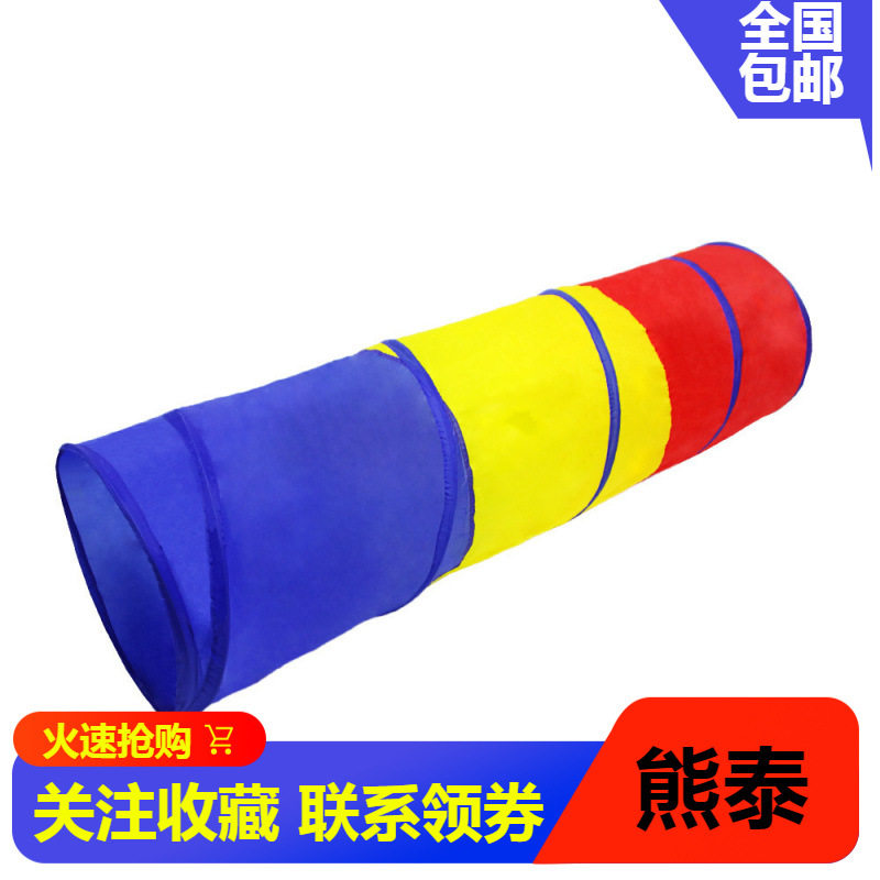 阳光爬行隧道帐篷玩具儿童攀爬互动爬滑感统训练钻洞爬行隧道筒