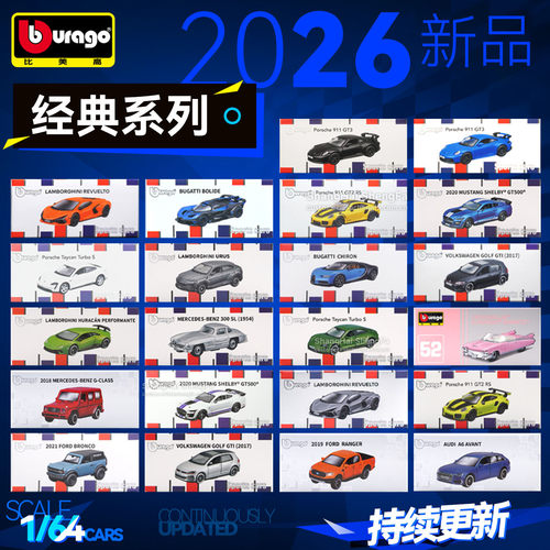 比美高1/64布加迪保时捷兰博基尼合金车模仿真小比例玩具小汽车