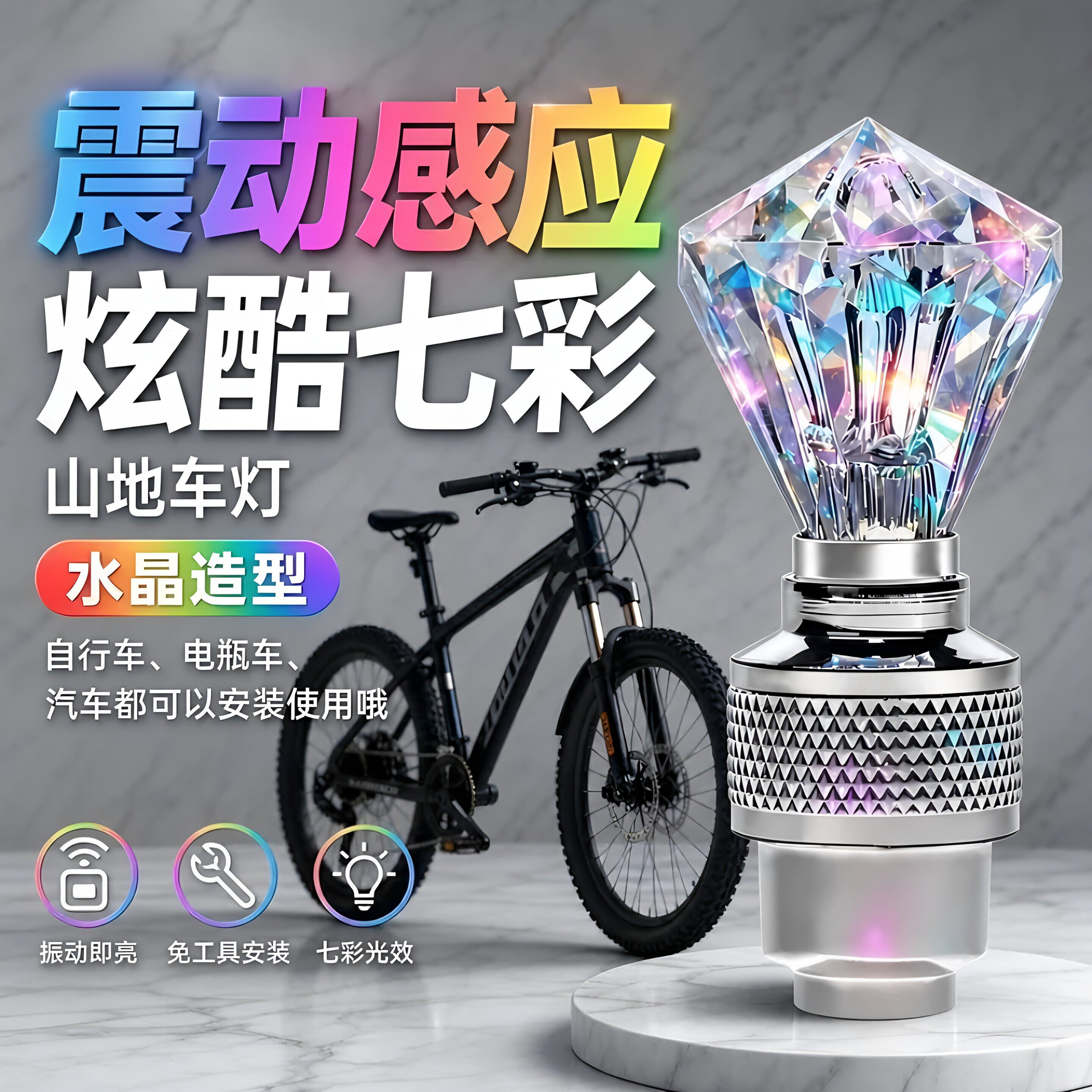 自行车摩托车汽车山地车