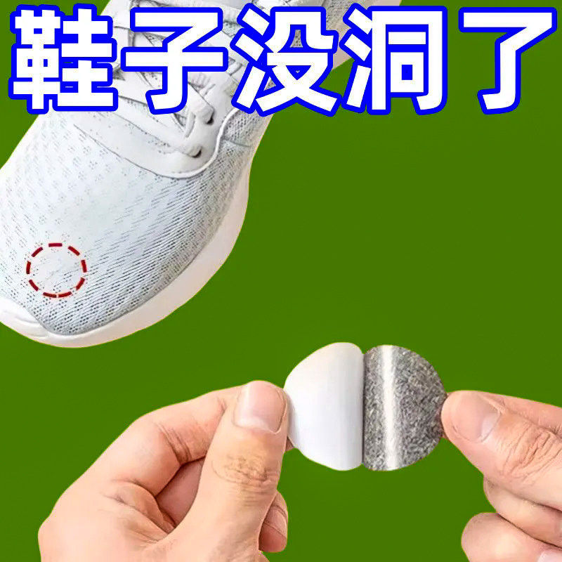 运动补鞋贴脚后跟防磨破