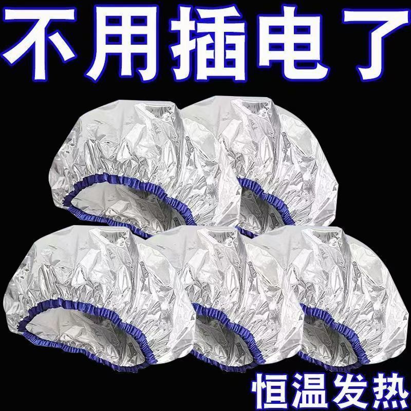 自发热蒸发帽锡纸汽焗油