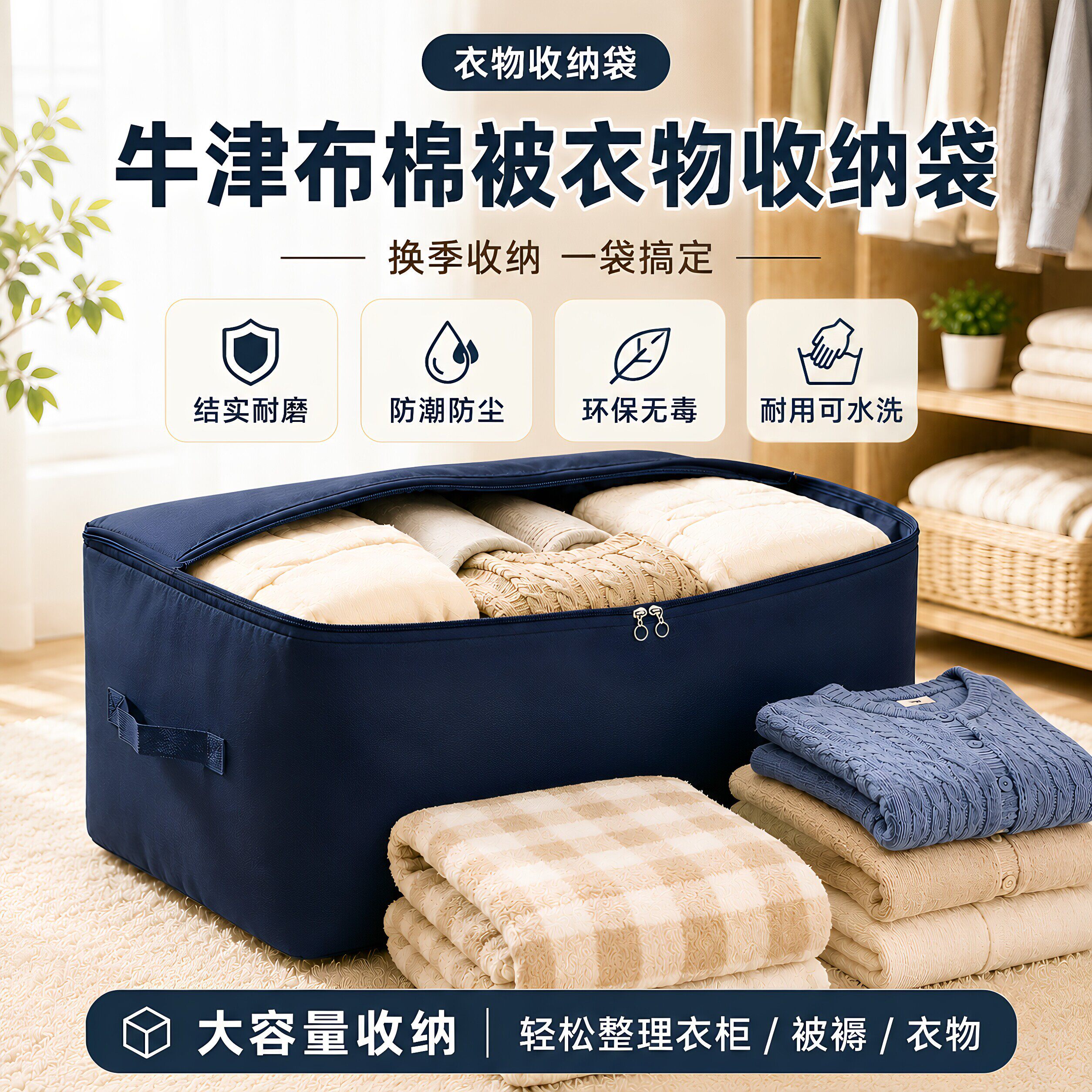 牛津布特大号装被子棉被
