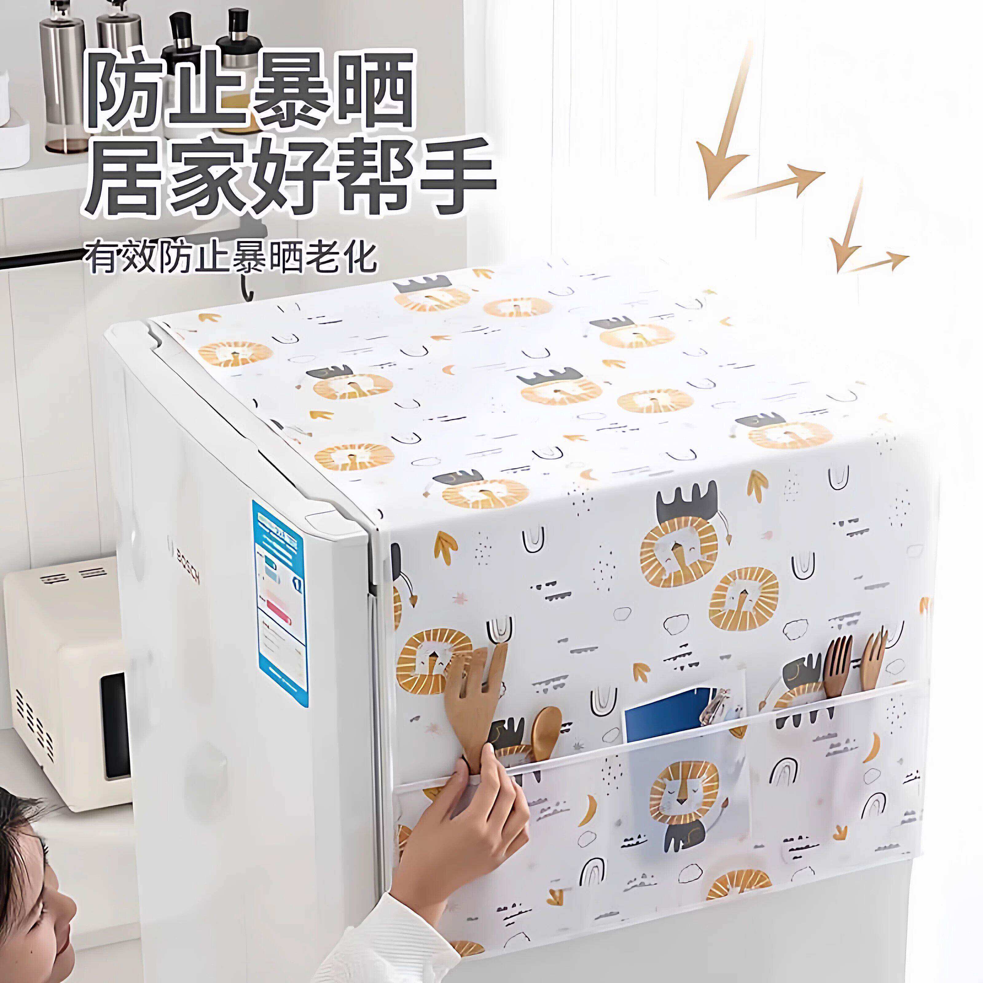 家用冰箱防尘罩多功能盖