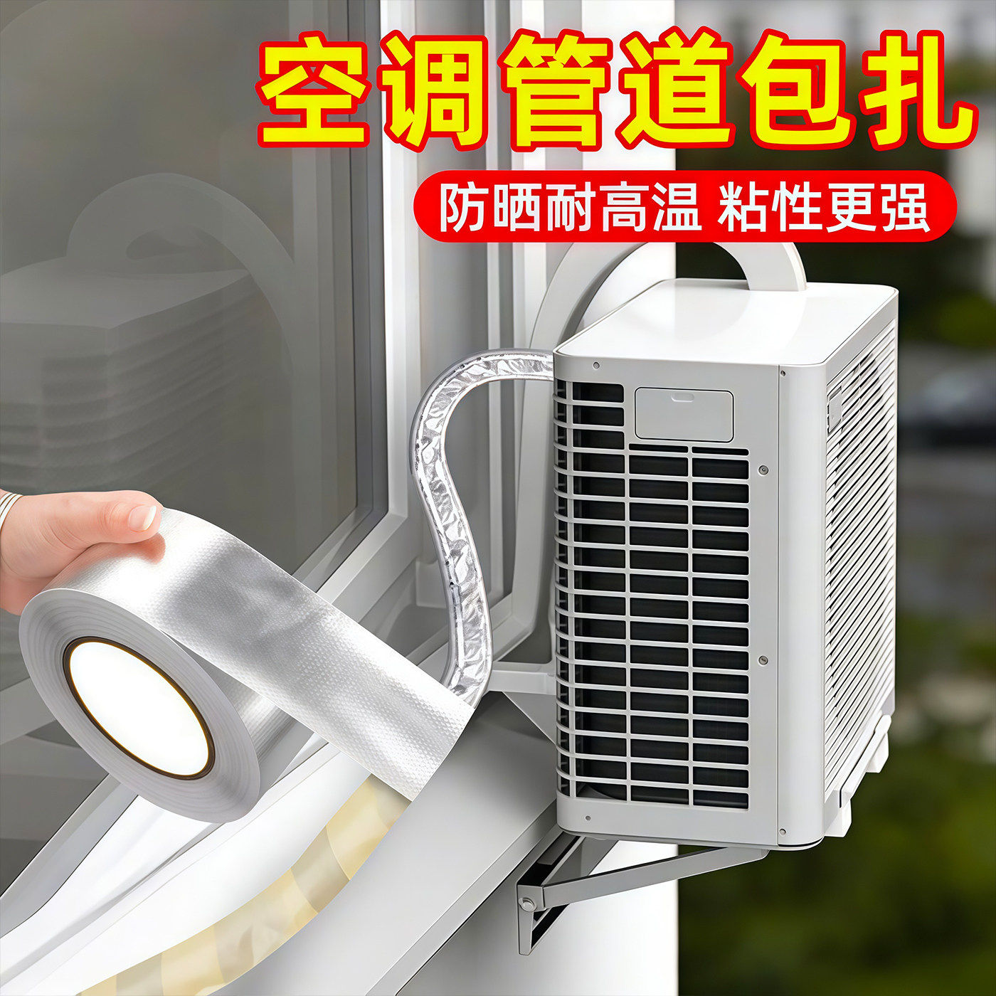 加厚玻纤布铝箔胶带隔热