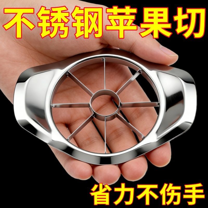 切苹果分块神器加厚不锈