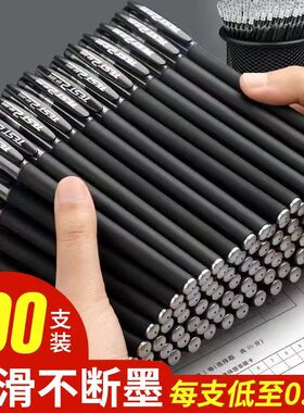 中性笔考试专用学生商务0.5/0.38MM碳素黑色水性签字笔芯心圆珠笔