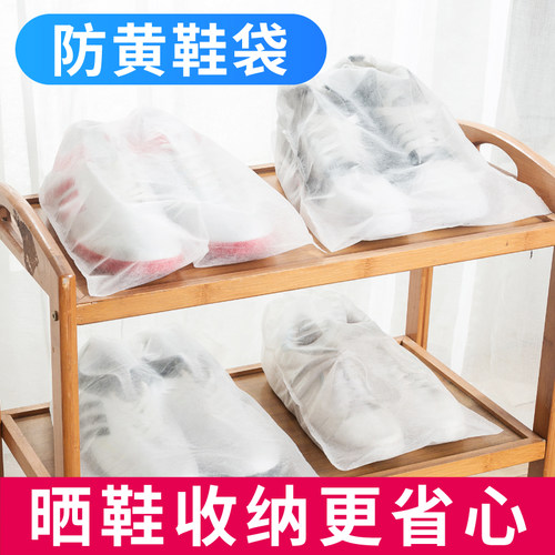 鞋袋防黄一次性无纺布鞋子收纳袋白鞋防尘袋子晒鞋套学生晾鞋罩