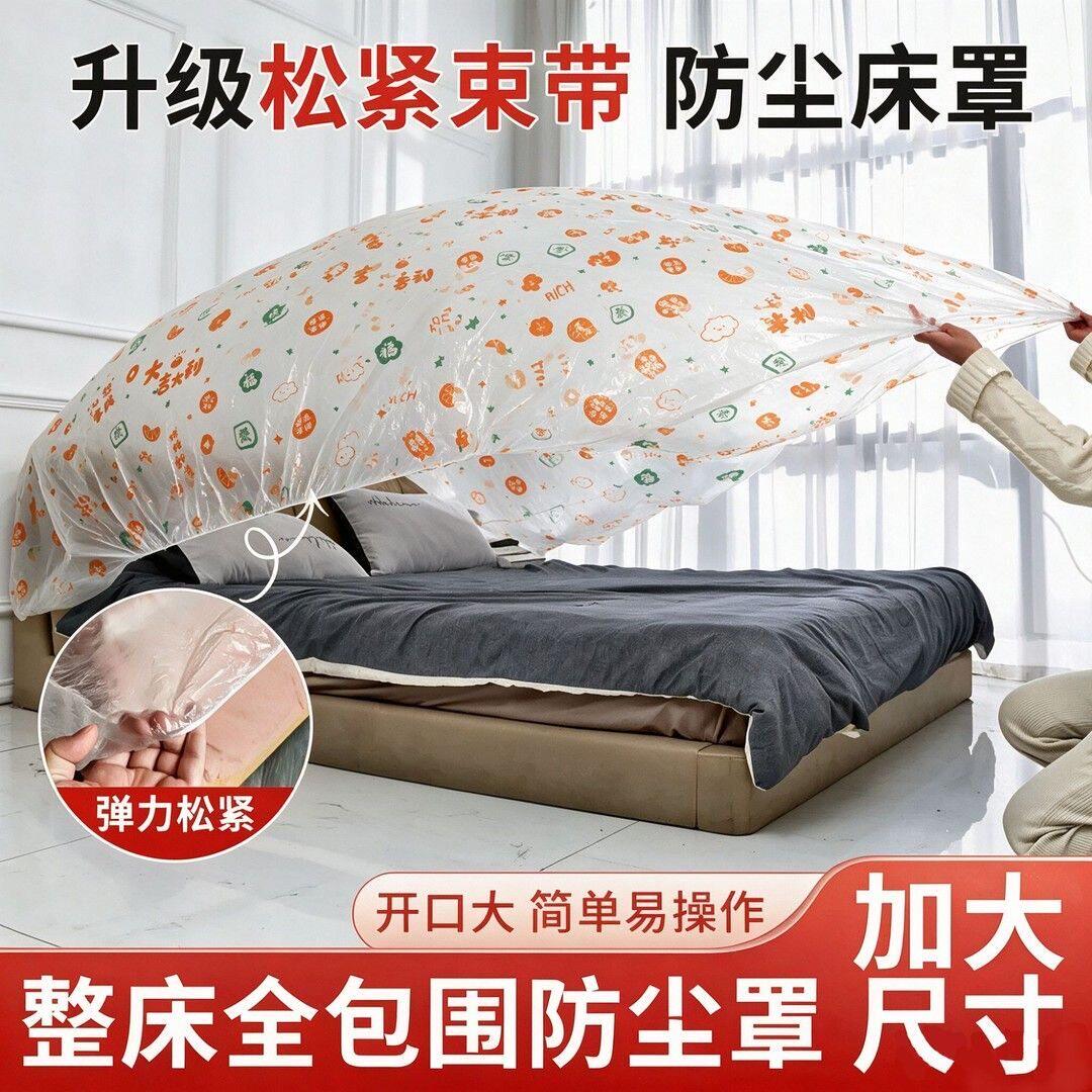 家具防尘罩全盖式大号多