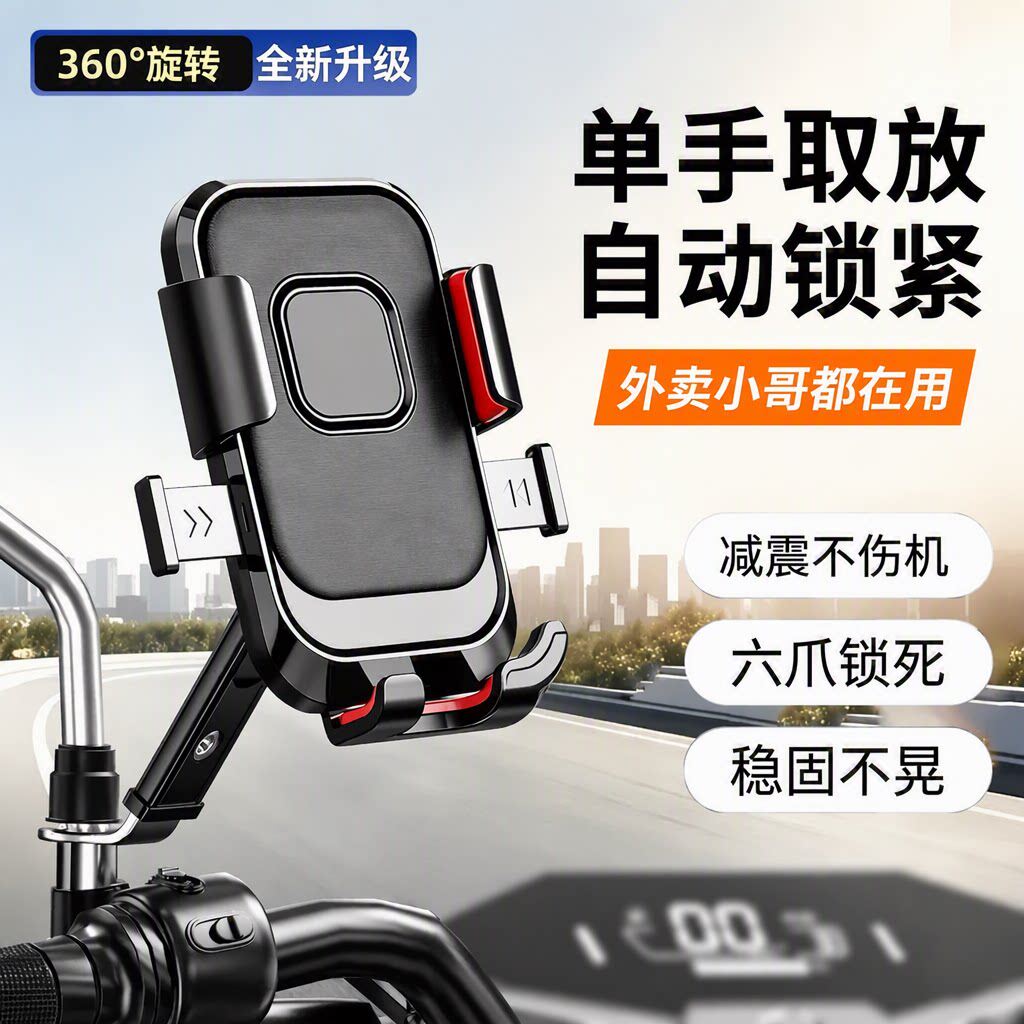 2026新款六爪锁死减震自