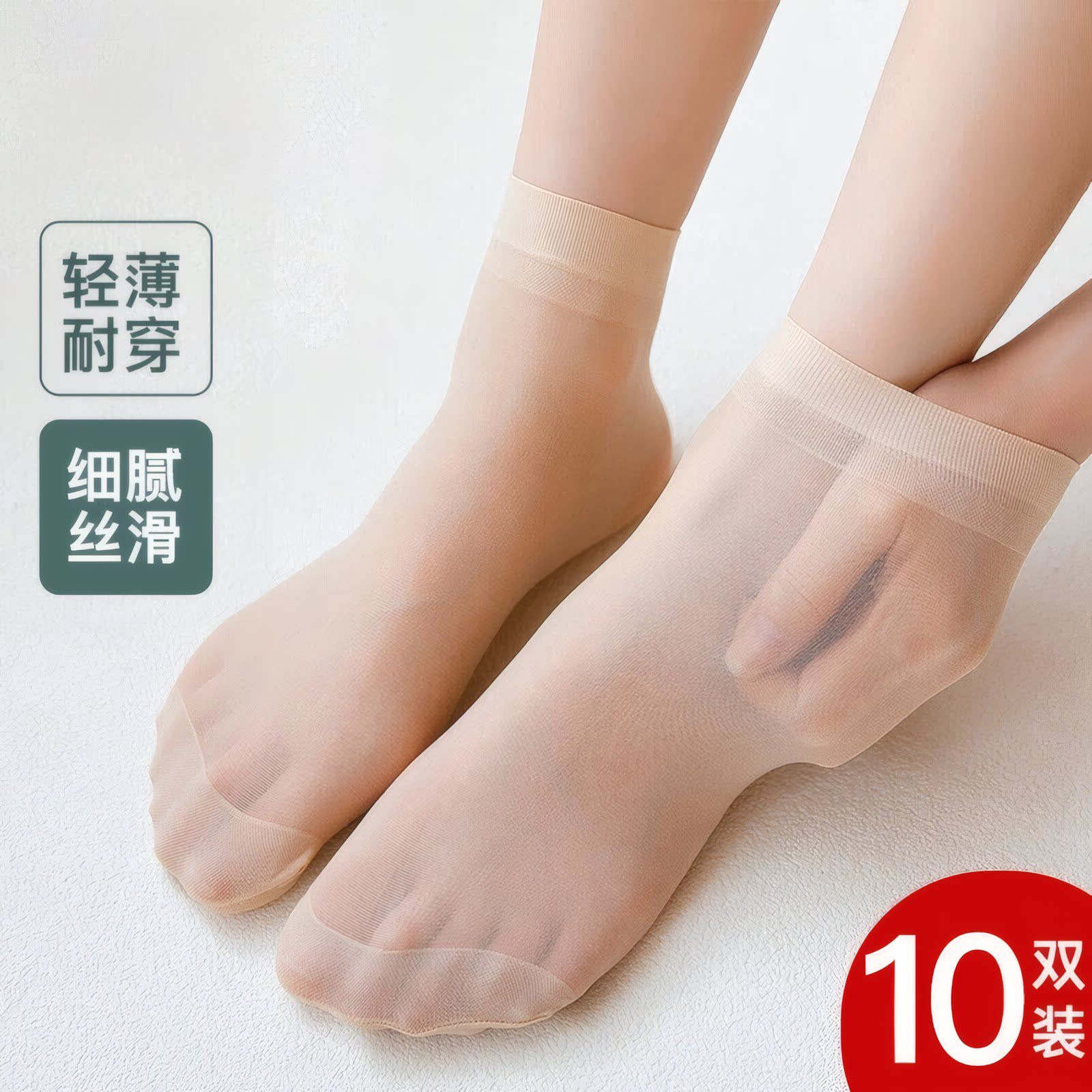 钢丝袜短子女薄款夏季水