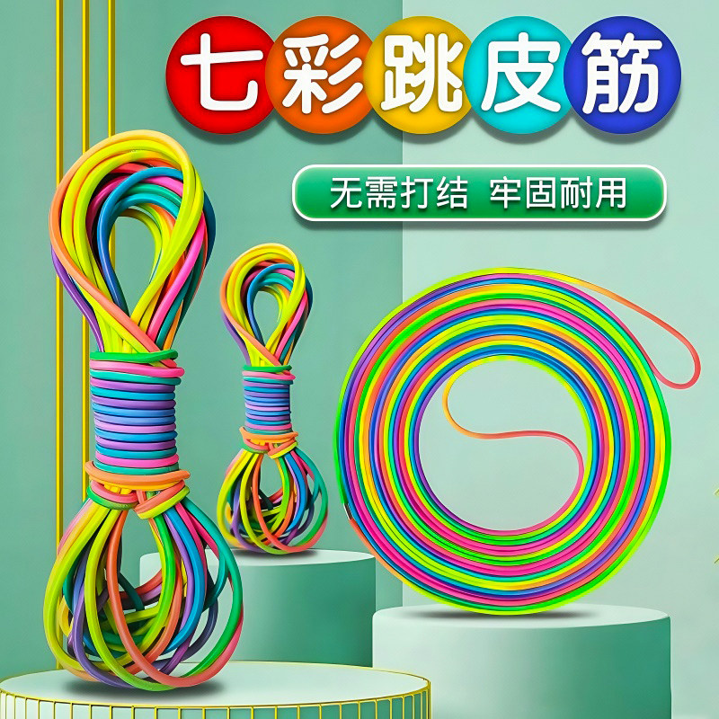 跳皮筋儿童专用80后怀旧