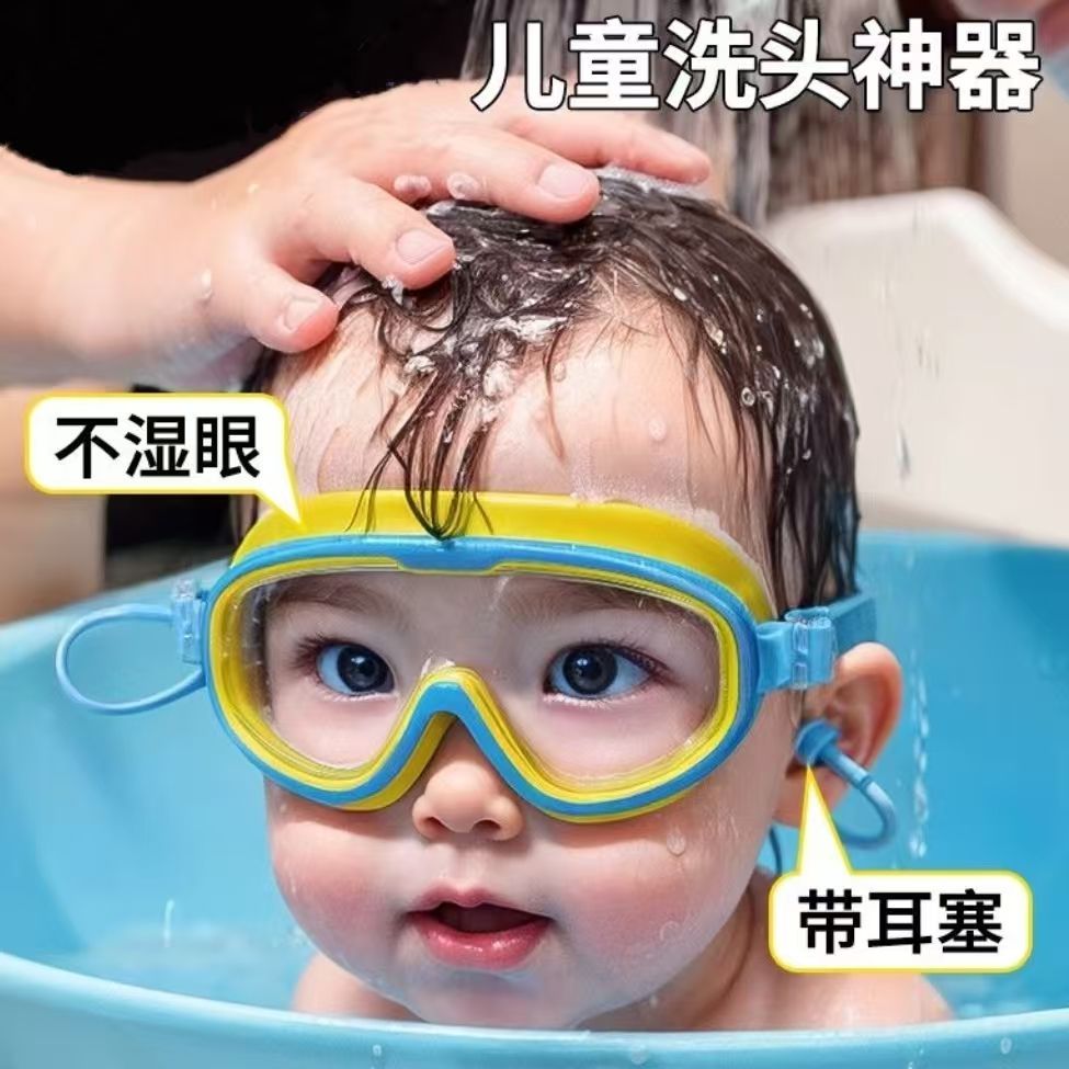 儿童洗头神器宝宝防水眼