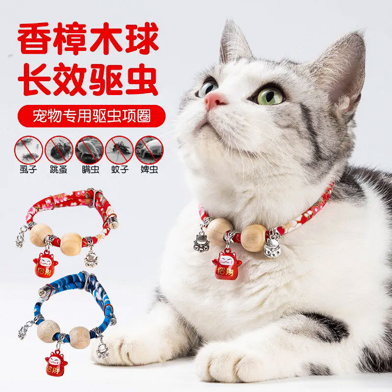 猫咪驱虫项圈防跳蚤驱蚊