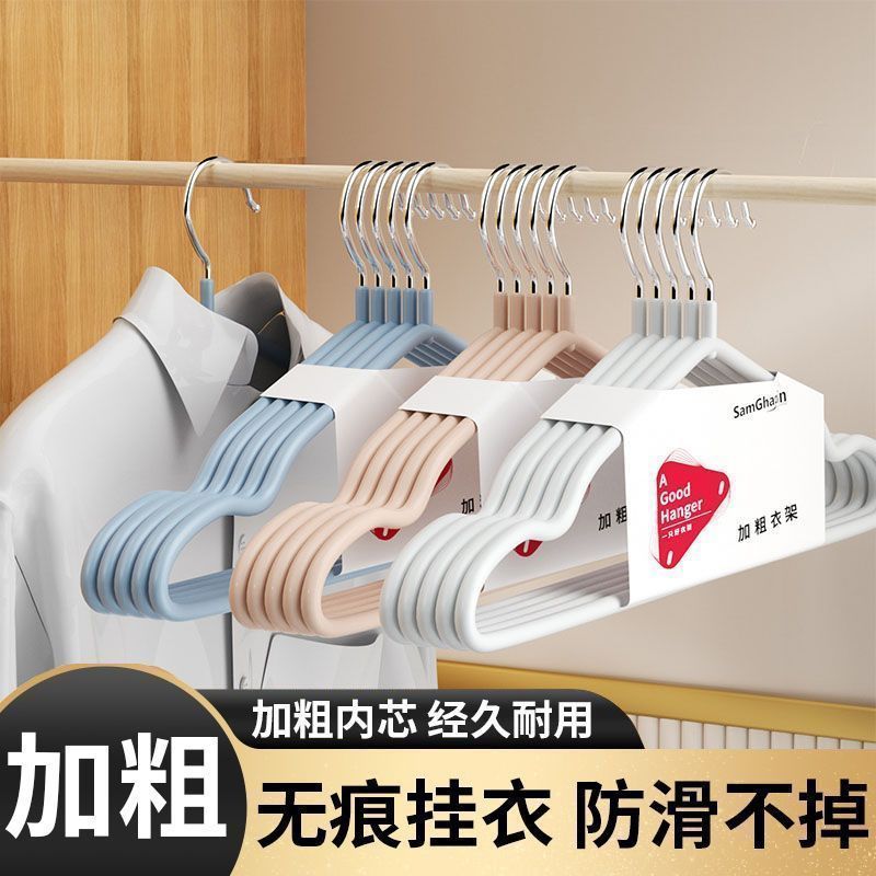 浸胶高档防滑衣架成人家