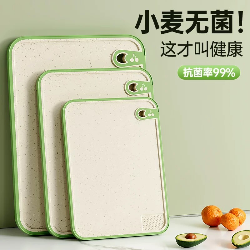 切菜板家用厨房案板抗菌