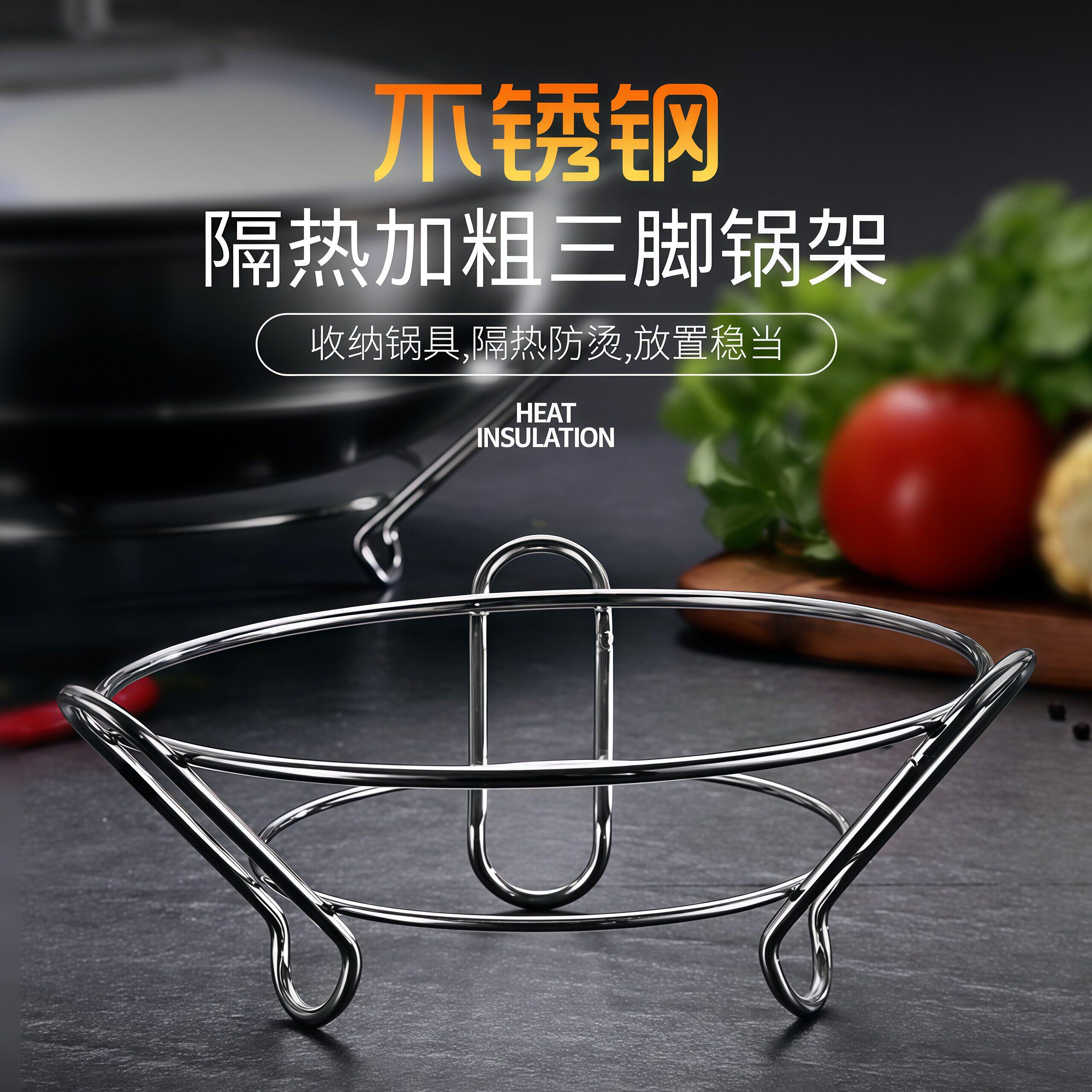 不锈钢锅架多功能厨房圆