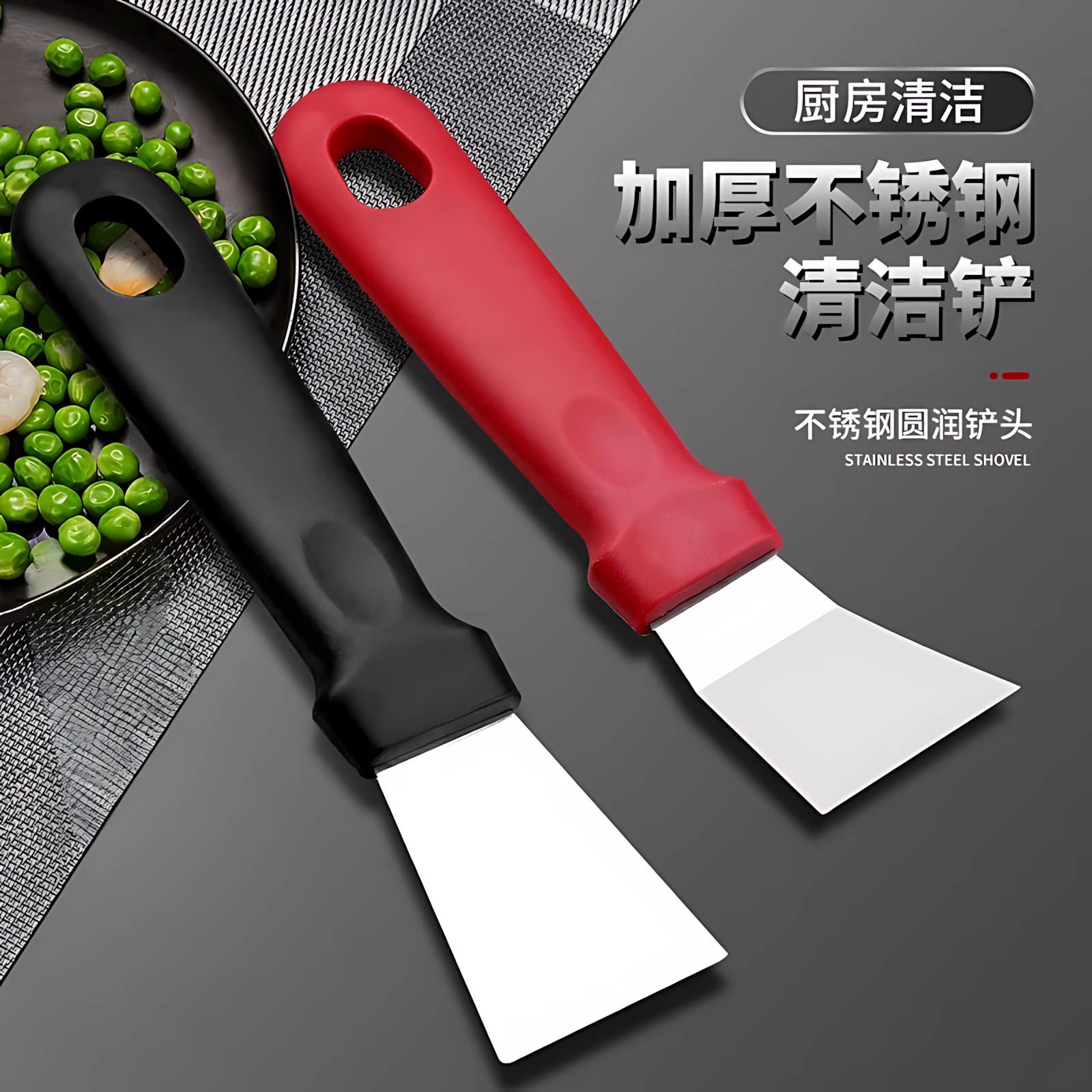 厨房铲刀清洁铲子不锈钢