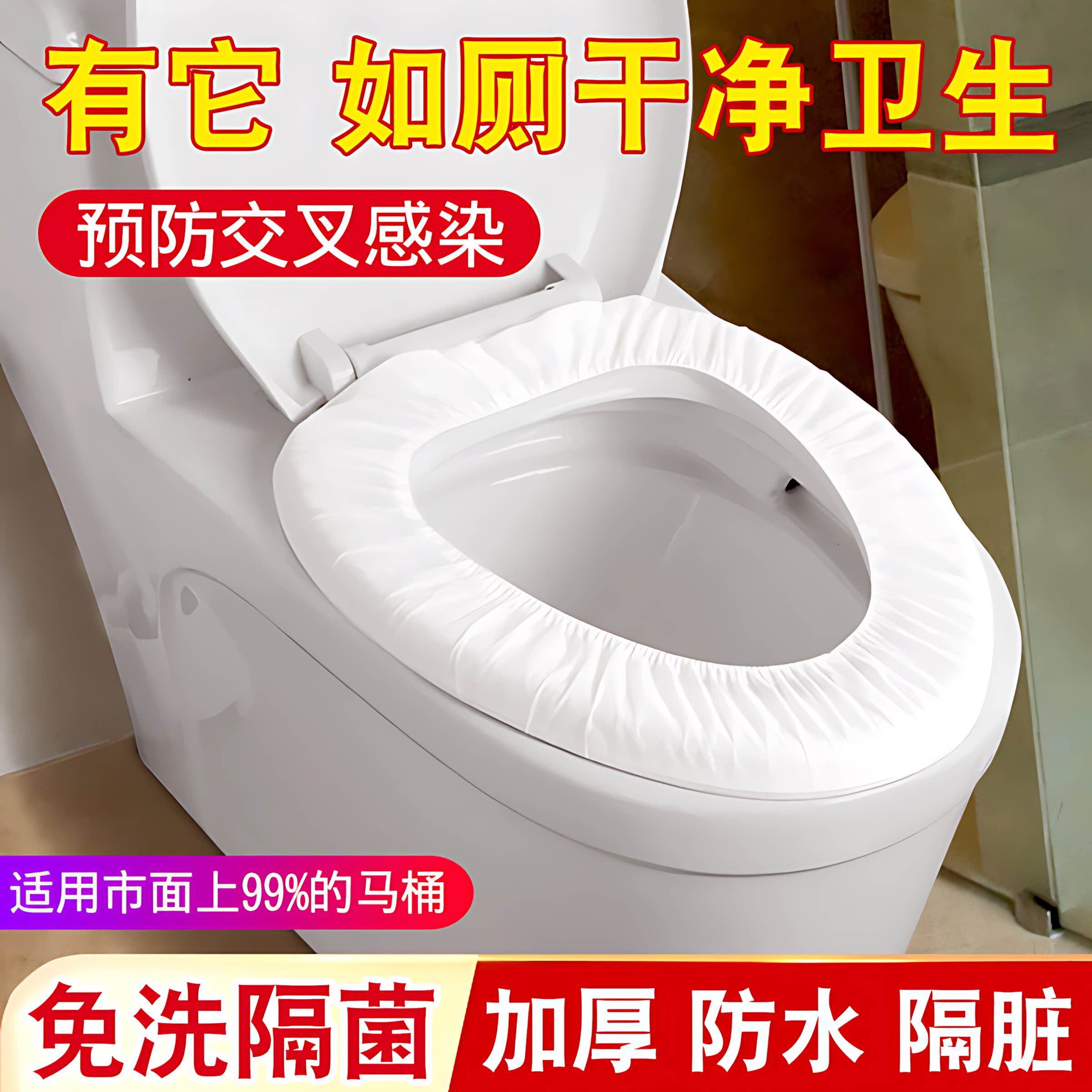 一次性马桶垫全覆盖孕产