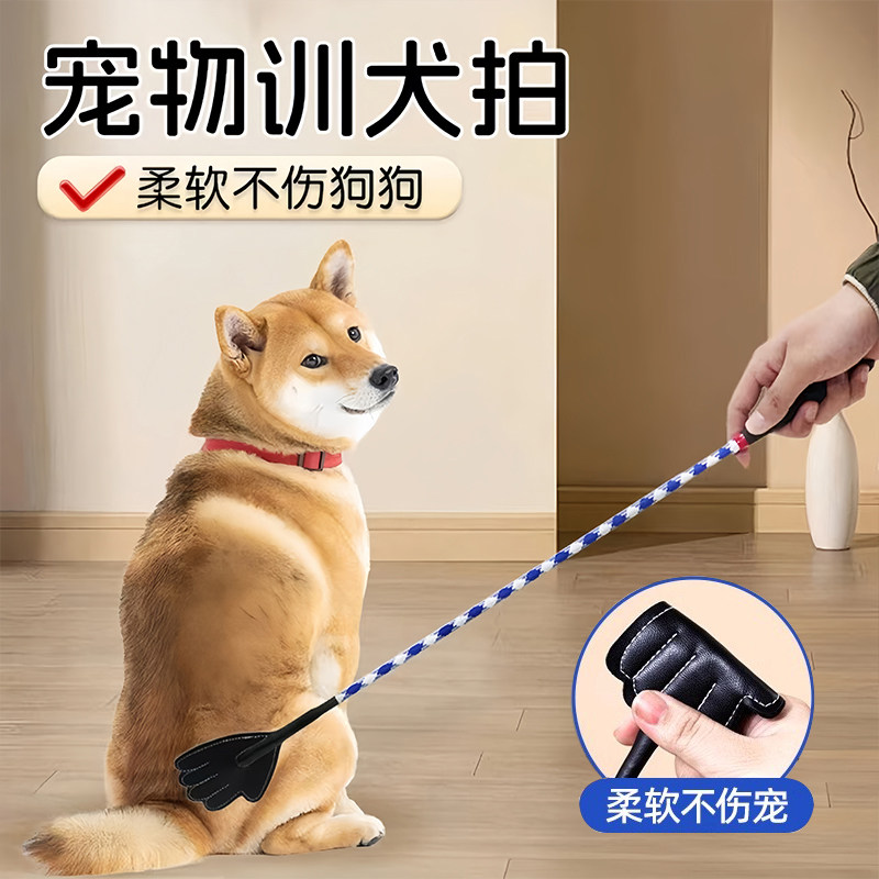 训狗神器训犬棒皮质爱心