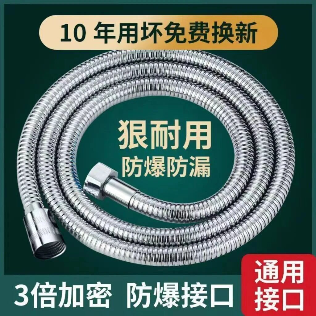 花洒软管加密防爆淋浴软管不锈钢淋浴喷头软管 1.5-2米淋浴软管批