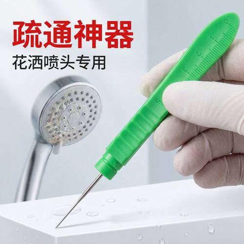 花洒喷头疏通器清理神器