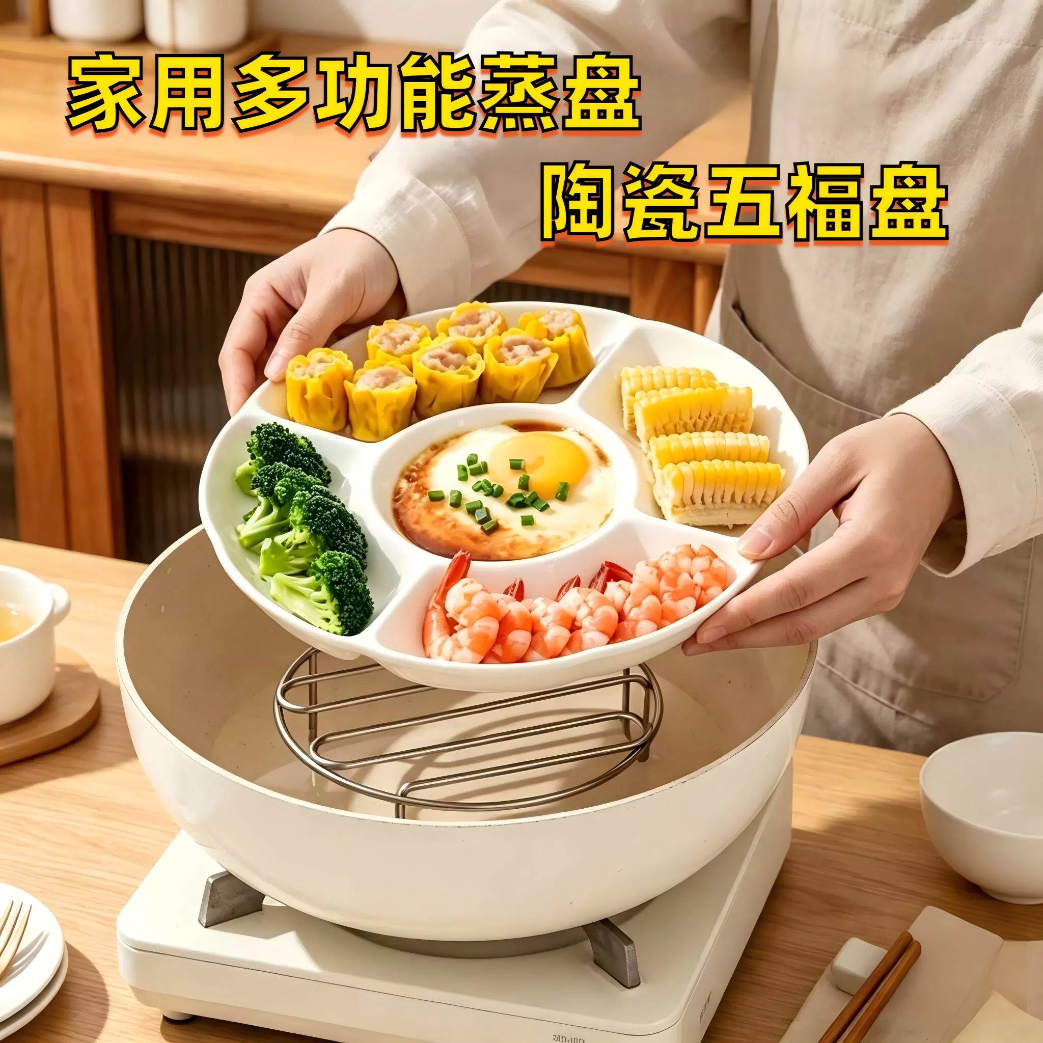 五福盘风车盘分格盘子菜