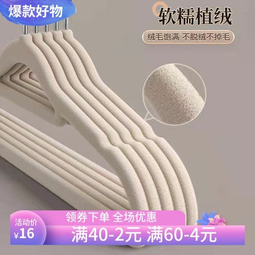 植绒衣架加厚防滑无痕衣挂家用收