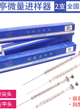 上海安亭微量进样器实验室气相液相色谱进样针10ul25ul微升注射器