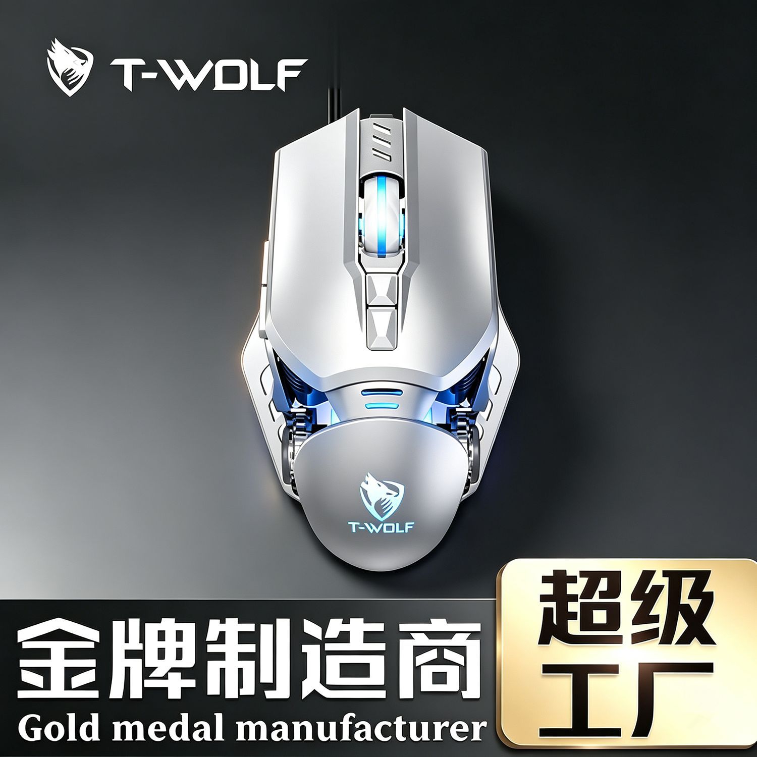 T-WOLF雷狼G530游戏鼠标电竞发光机械有线宏编程自定义加重鼠标
