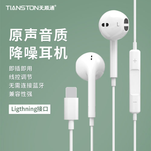 适用苹果有线耳机听歌通话即插即用iphone入耳式线控手机耳机