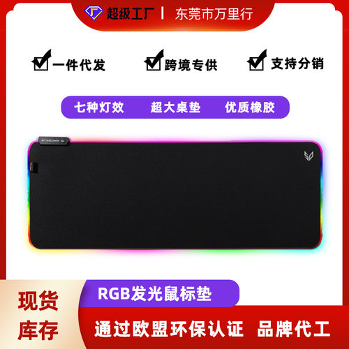 幻彩RGB游戏电竞游戏鼠标垫超大耐脏纯色动漫考发光led办公桌垫