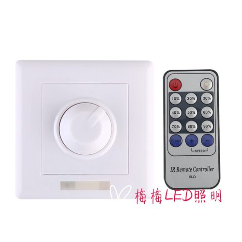AC110V-220V输入红外遥控0-10V调光器1-10V调光器86型调光开关