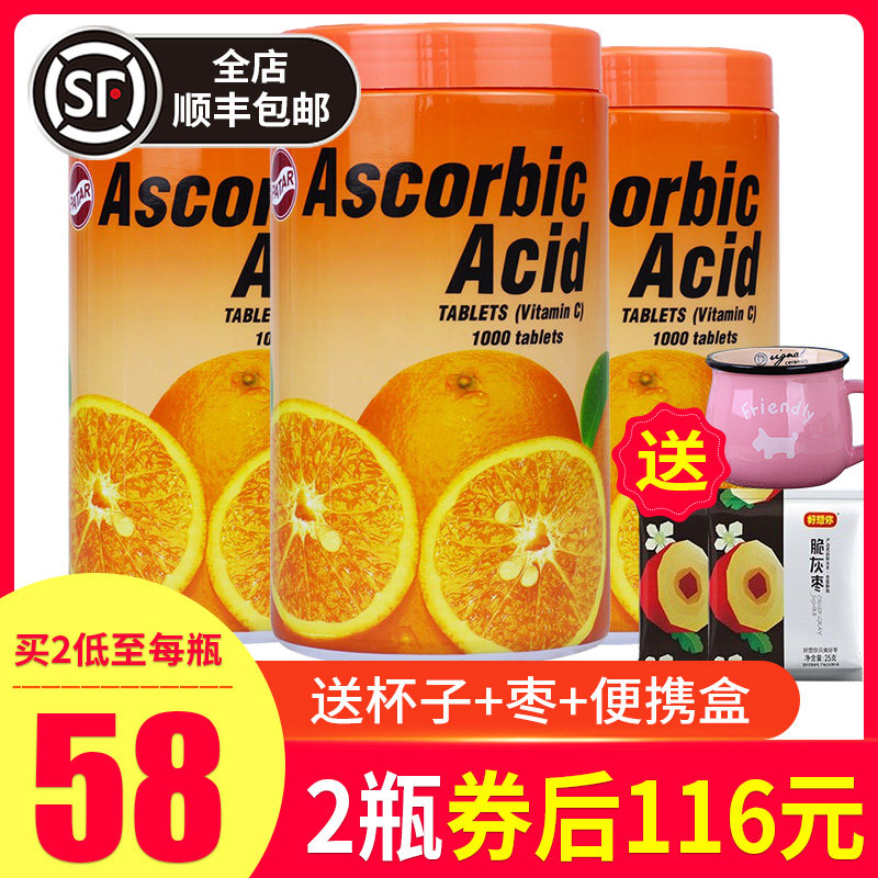 【顺丰包邮】PATAR维生素c泰国葩塔维生素c咀嚼片维生素C香橙味