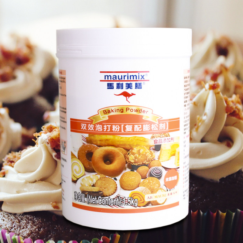 马利美膳无铝双效泡打粉复配膨松剂1.5kg面包子馒头糕点油条烘焙