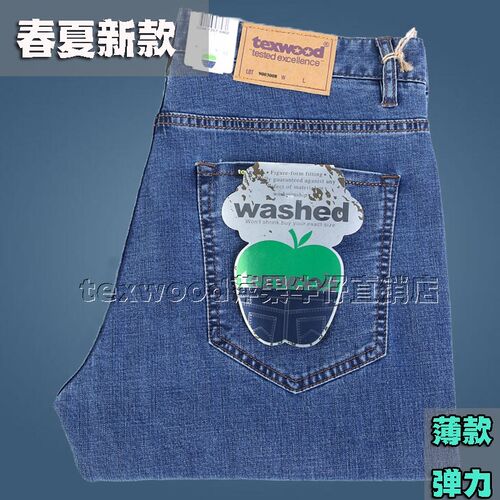 texwood苹果牛仔长裤男德士活春夏薄款专柜官方正品直筒宽松休闲