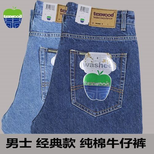 德士活Texwood苹果牛仔裤男经典直筒正品萍果中高腰纯棉牛仔厚款
