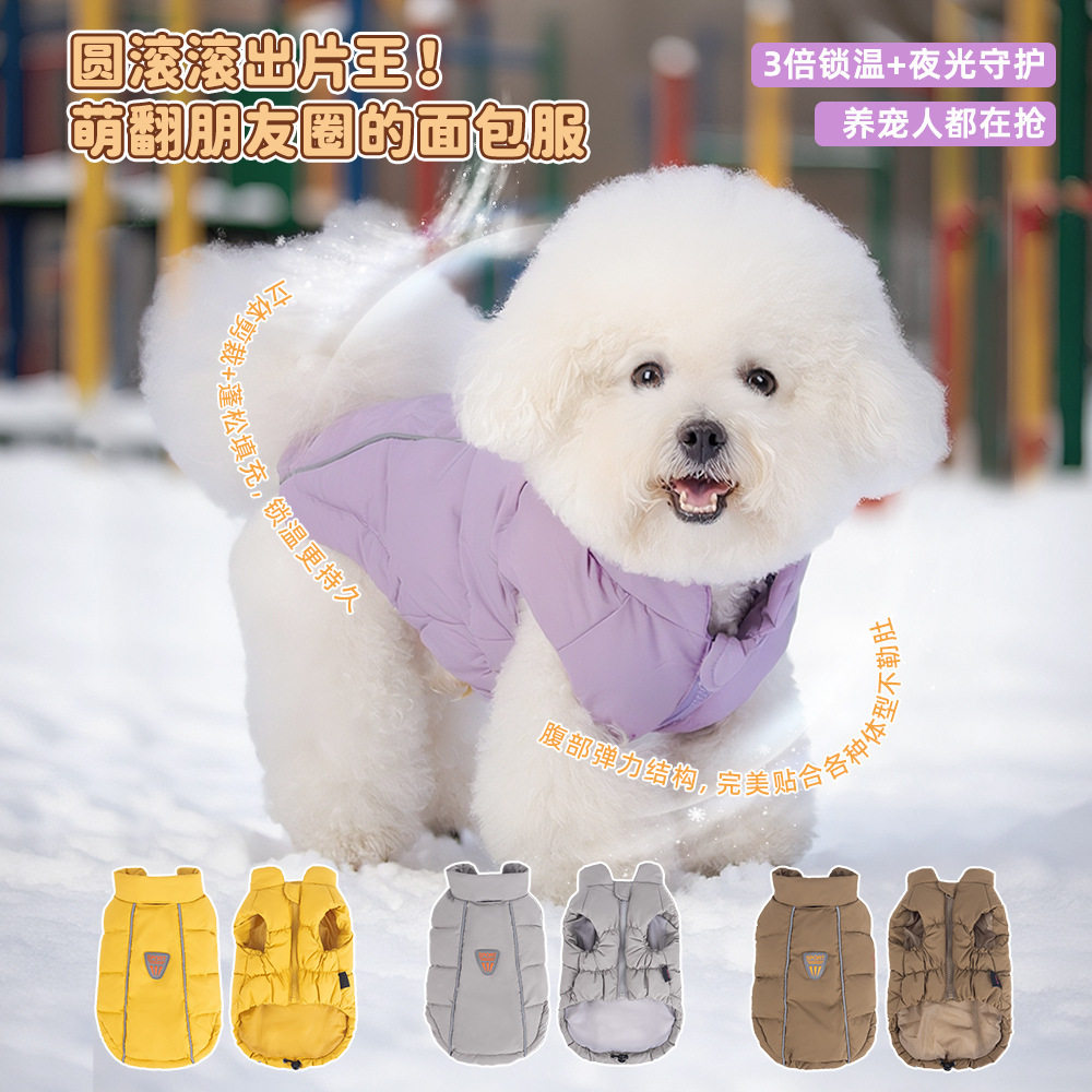 新款冬季宠物狗狗衣服加厚马甲泰迪比熊小狗衣服反光狗狗宠物棉衣